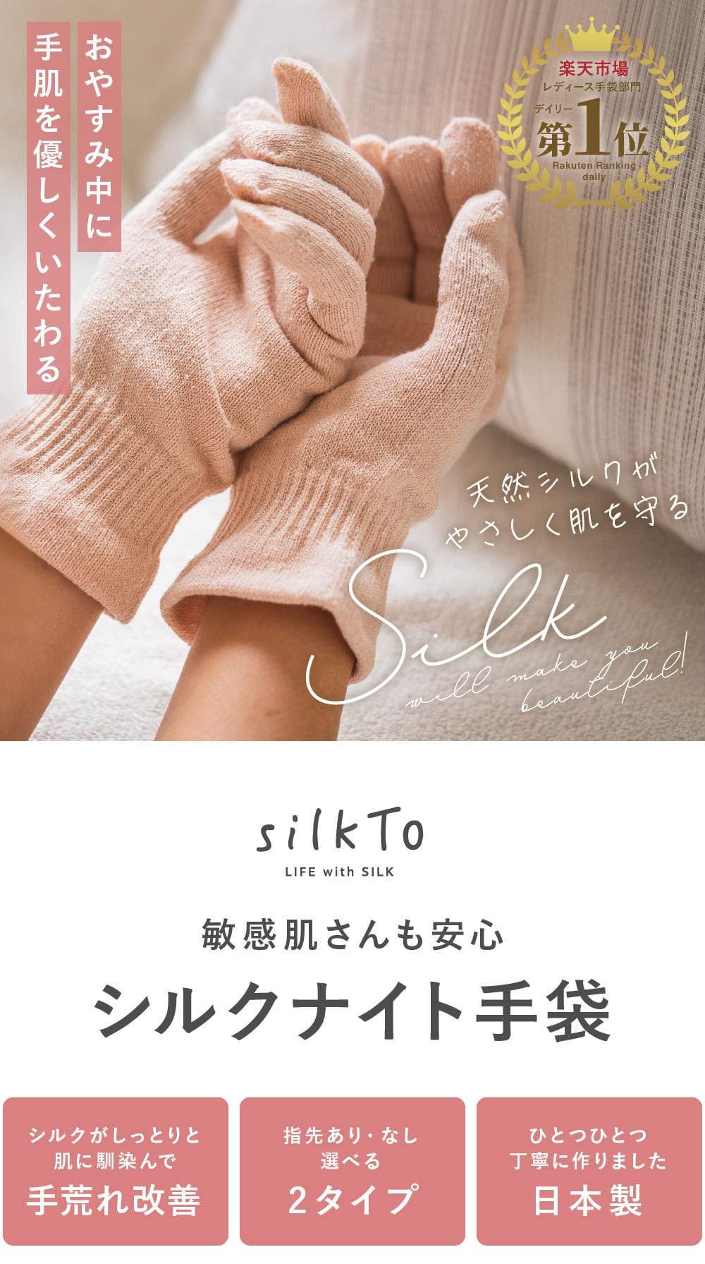 silkTo ナイト手袋 指先あり ホワイト 通販