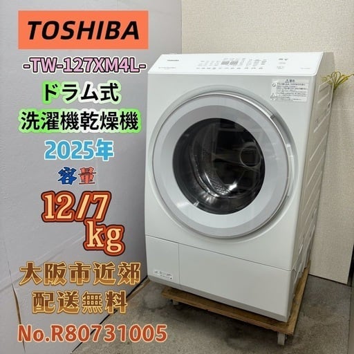 洗濯機 | 関西リサイクル