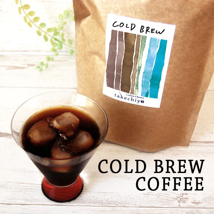 水出しアイスコーヒーパック 4パック入 自家焙煎コーヒー豆 水出し コーヒー Coffee Beans Takechiyo 自家焙煎コーヒー豆専門店 水出しアイスコーヒーパック 4パック入 自家焙煎コーヒー豆 水出し コーヒー Coffee Beans Takechiyo 自家焙煎コーヒー豆専門店