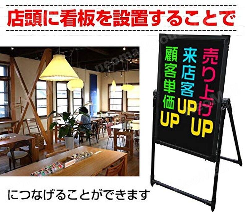 集客アップ】店頭 LED 看板 40cm×60cm おしゃれ 照明 立て看板 カフェ