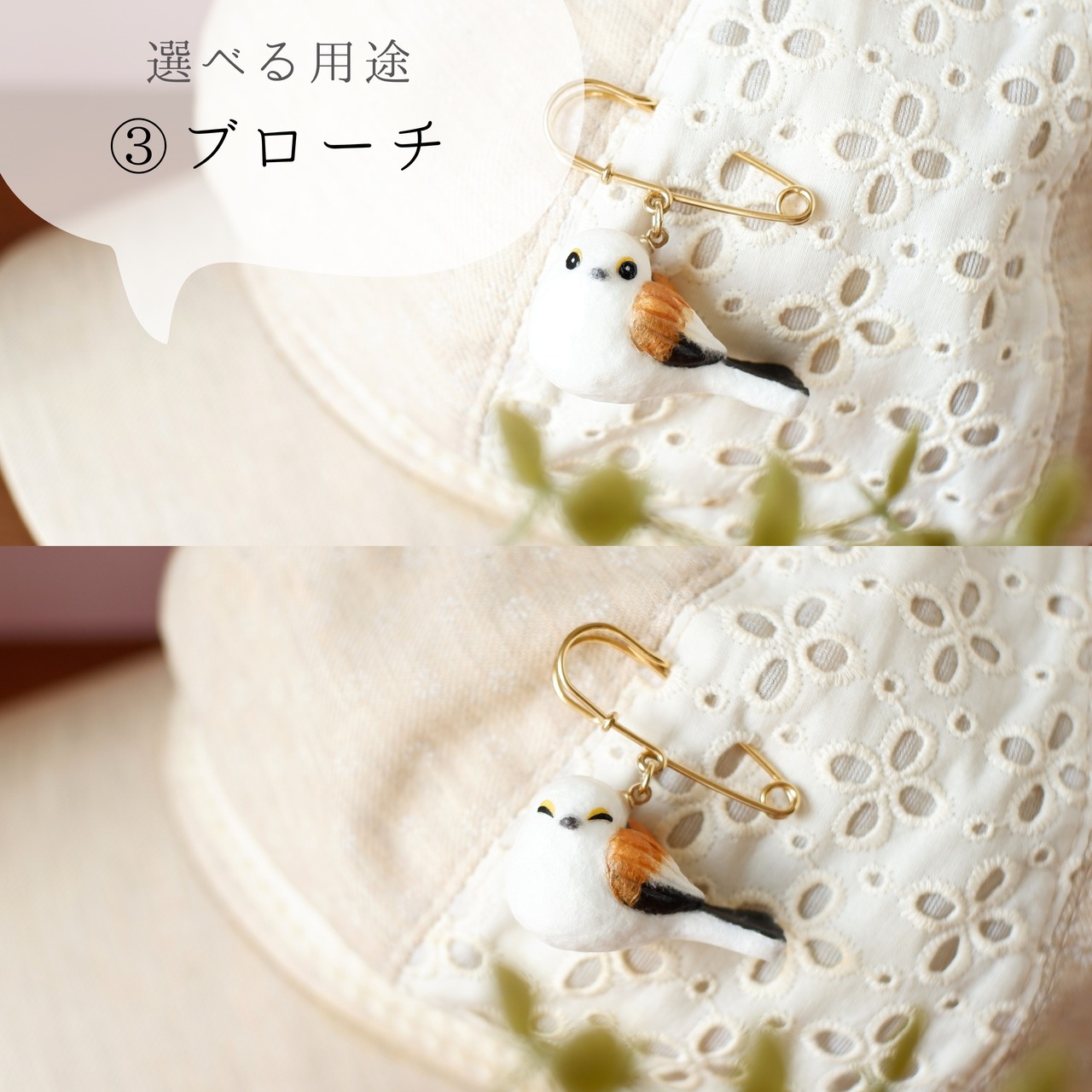 和紙小物/アクセサリー『シマエナガ』