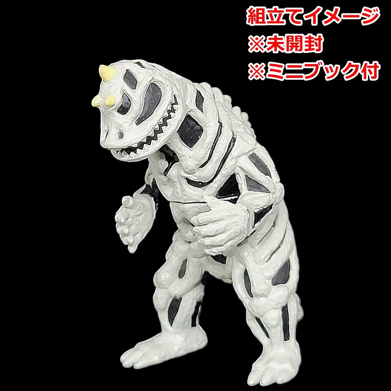 HGウルトラマン ウルトラ大怪獣バトルスペシャル5 アーマード