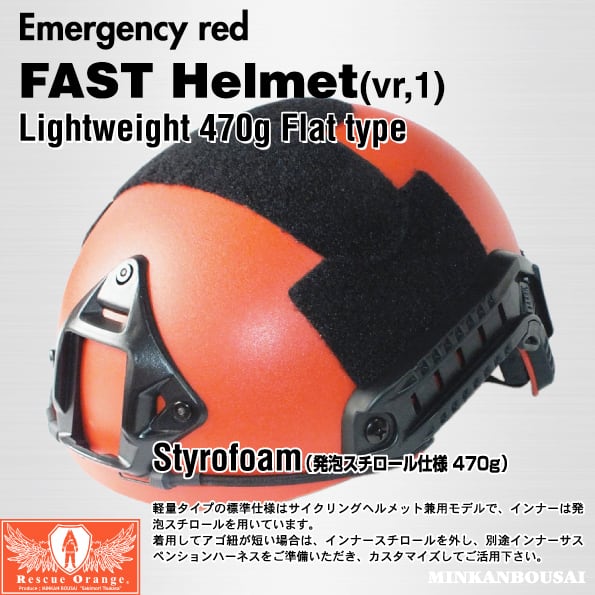 【未使用】 FASTヘルメット レベルllla防弾 シェラウド＋内装→FMA 未使用】 FASTヘルメット レベルllla防弾 シェラウド＋内装→FMA