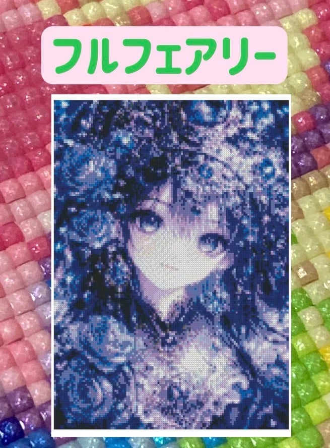 ダイヤモンドアート オーダーメイド | ダイヤモンドアート もえ