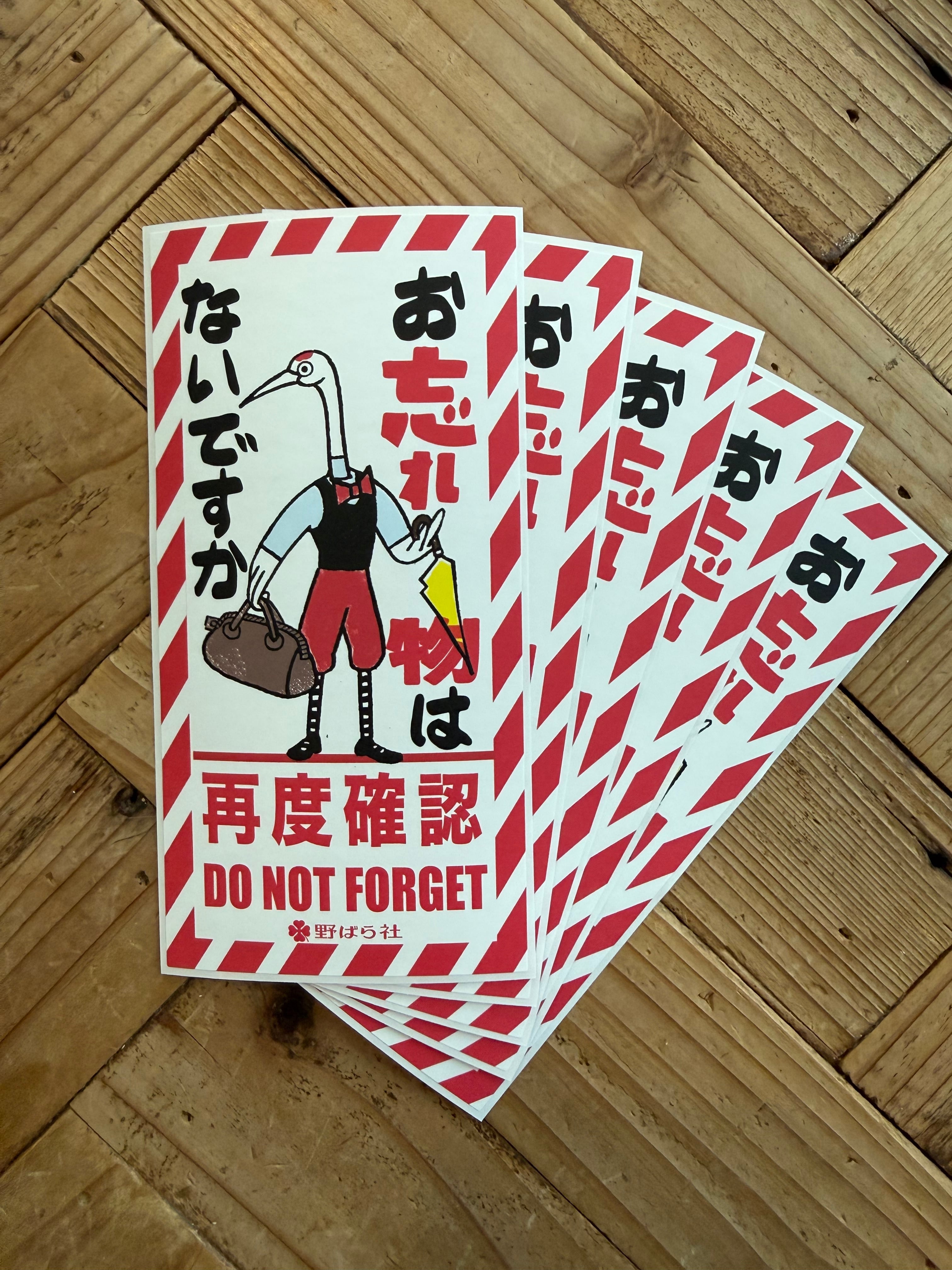 野ばら社 ステッカー | ソライロ文具店