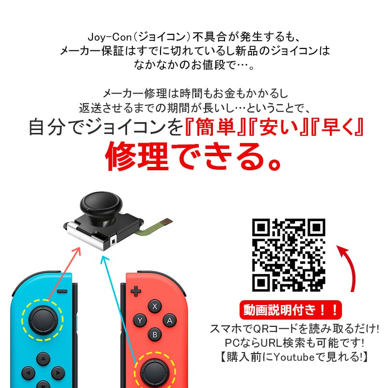 Nintendo Switch JOY-CON(L) /(R) フルセット　新品