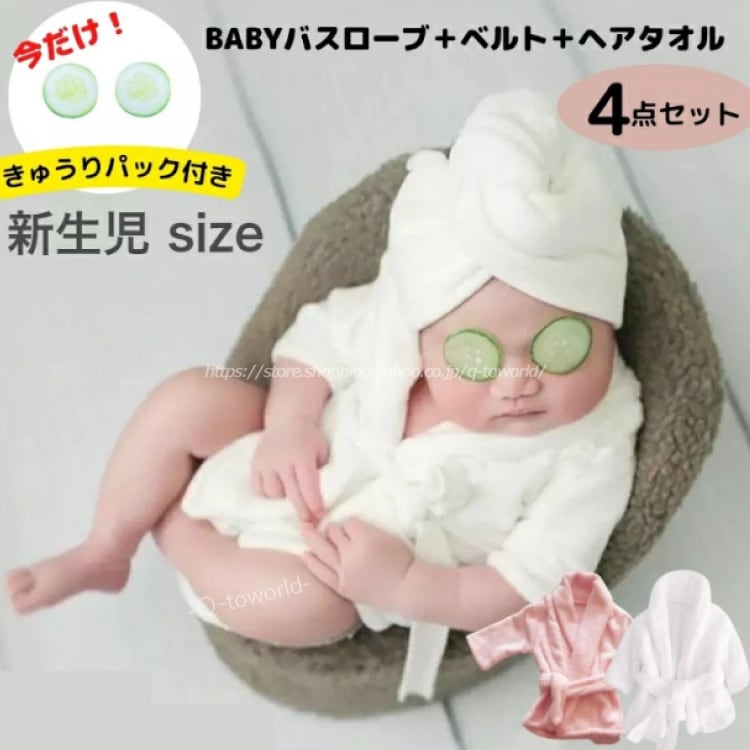 ニューボーンフォト セット 女の子 ベビー 赤ちゃん 衣装