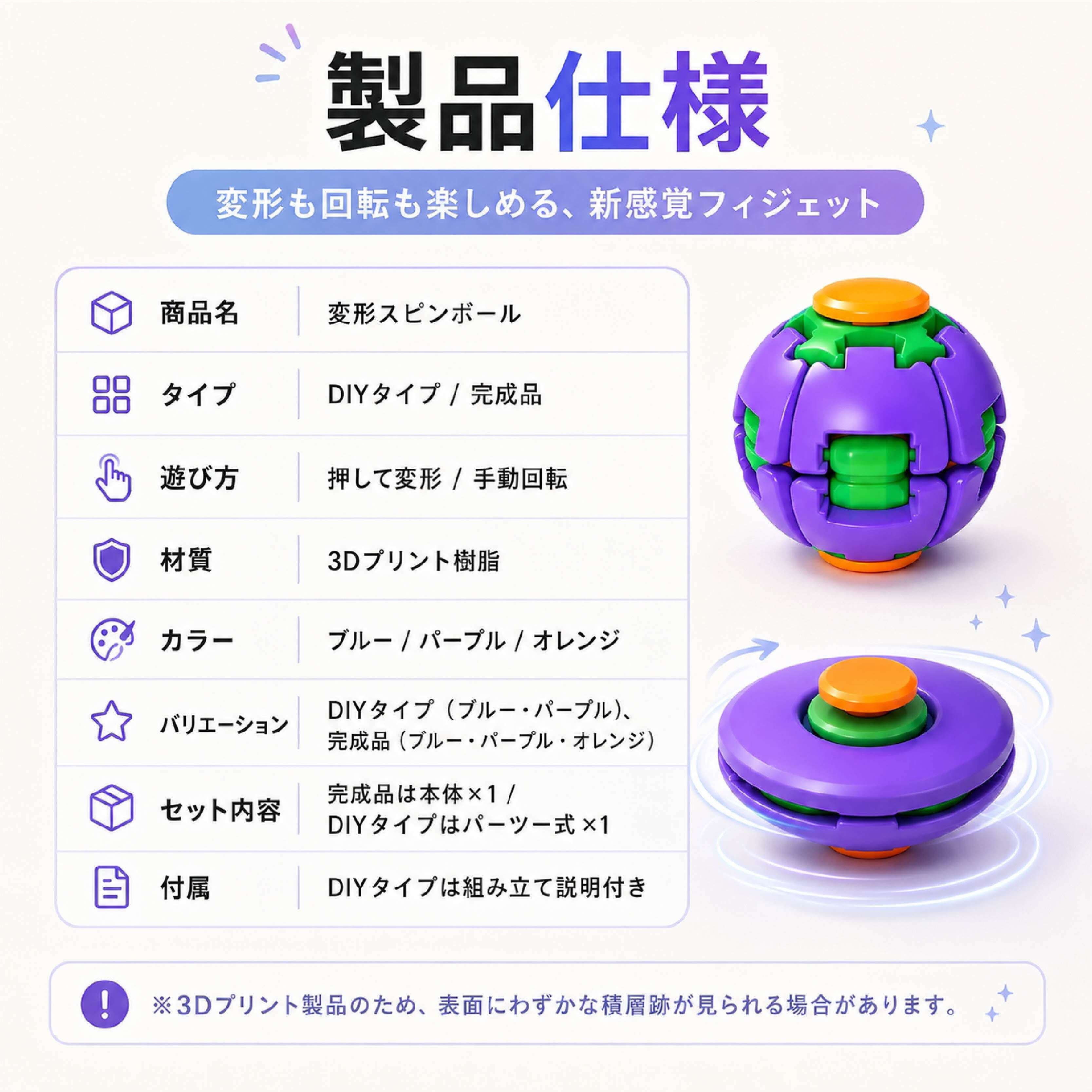 HY 650 . 変形スピンボール フィジェットトイ 押して変形 手動回転 DIY