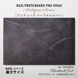 BAEL PHOTO BOARD PRO Gigas Antique series〈アンティークパープルシルバー〉