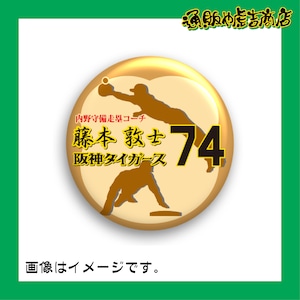 虎戦士缶マグネット ＃74 藤本 敦士（コーチ）盗塁＆キャッチ