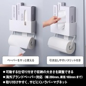レック ラップ & ペーパーホルダー ホワイト (ラバーマグネット) 耐荷重2kg 海外製大型ロールペーパー対応