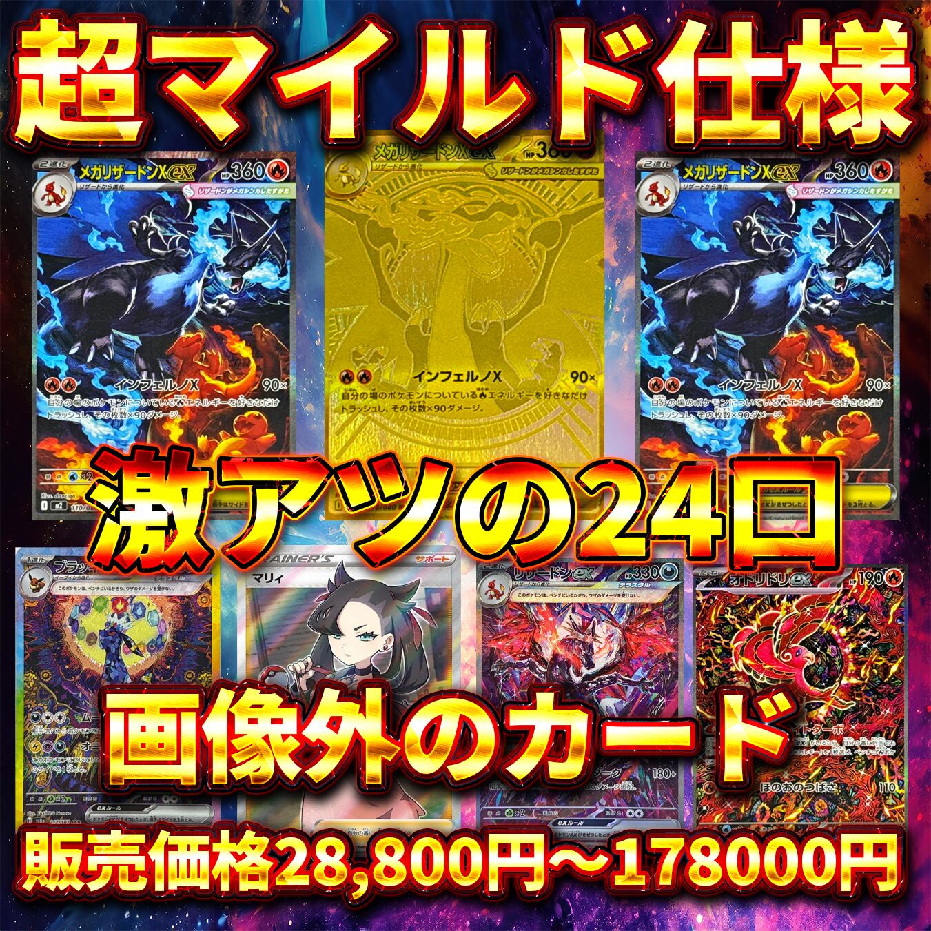 ポケモンカード　ワンピースカード混合オリパ 5口制限】当たり確率1/4 ポケモンカード オリパ【全200口】 | ゴリ