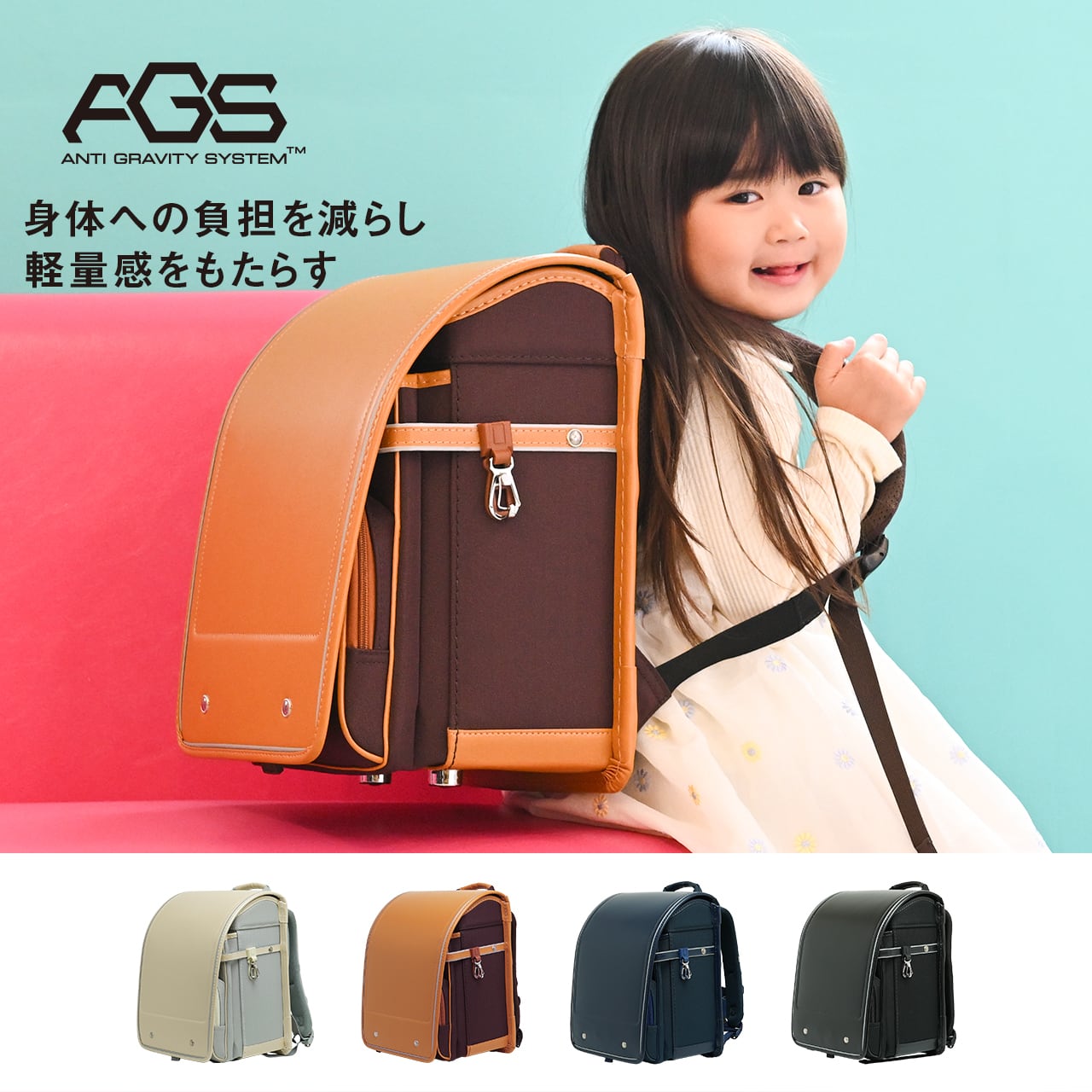 AGSランドセル 男の子 女の子 軽量 ハイブリッド ran-0041 | スーツ