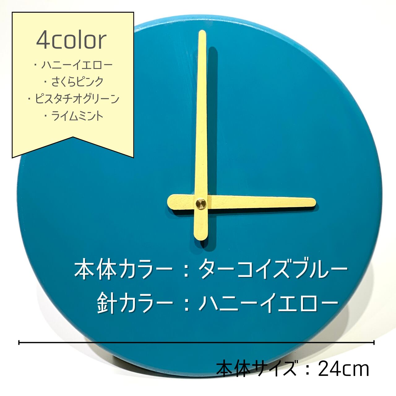 デザインクロック【選べるカラー針】シンプル掛け時計 ベースカラー