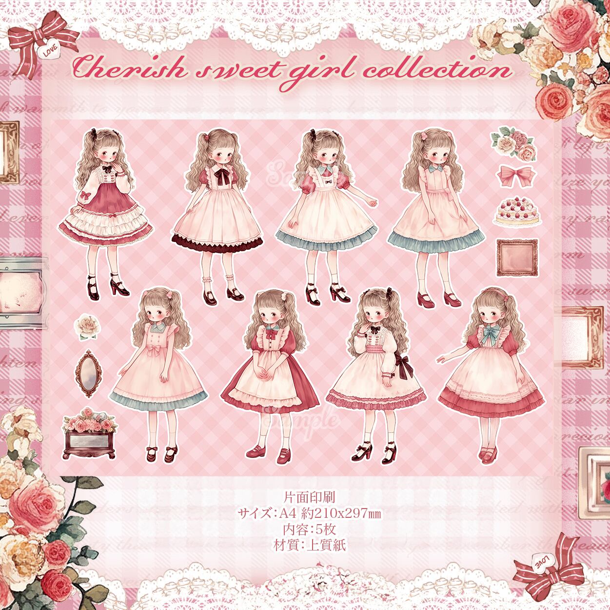 コラージュペーパー / コラージュシート | cherish365_zakka