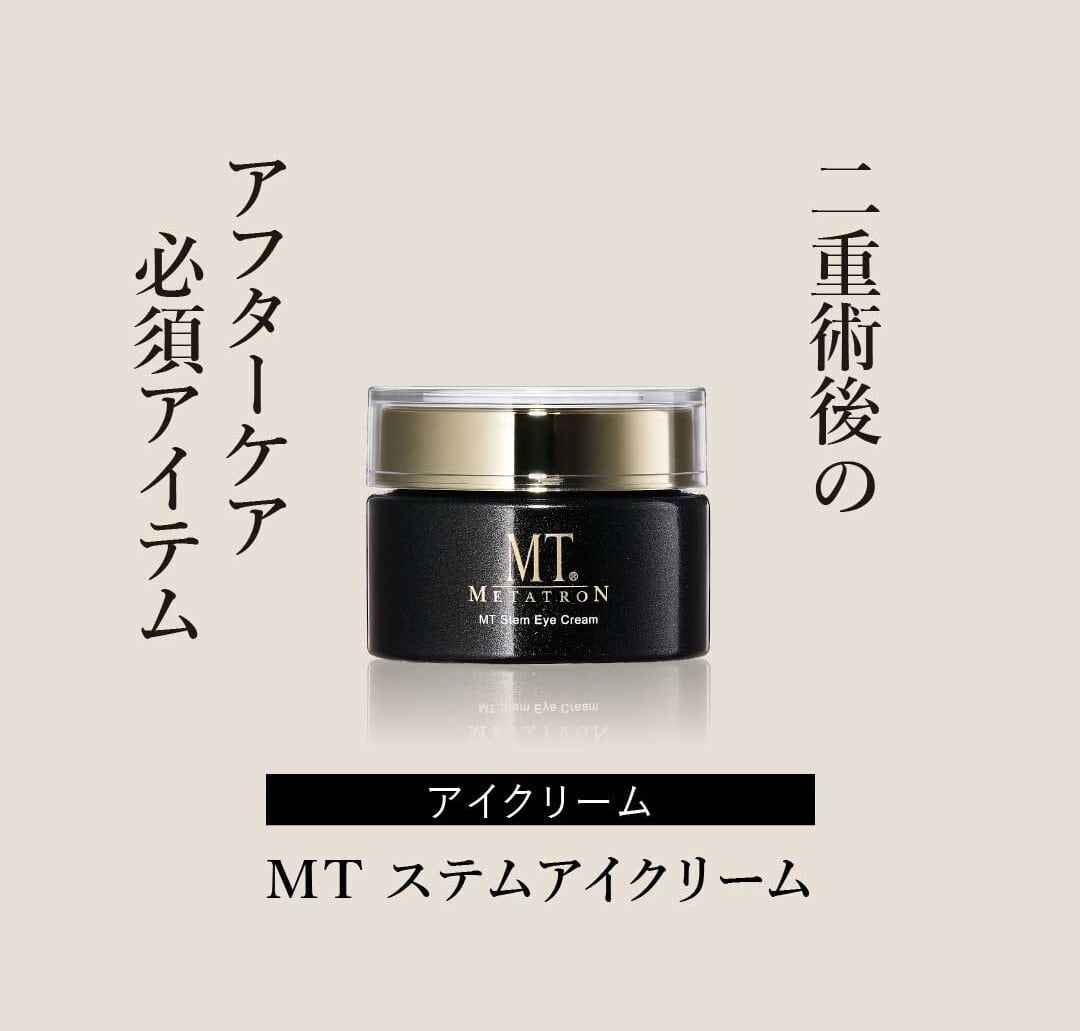 SBC MT ステムアイクリーム 20g メタトロンステムアイクリーム 20g MT