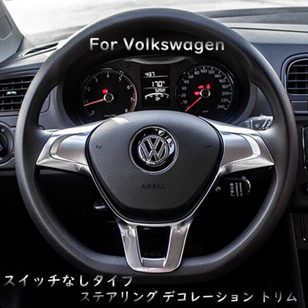 VW フォルクスワーゲン ゴルフ / パサート / ポロ / トゥーラン