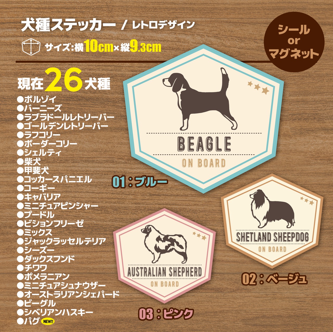 犬種ステッカーNo.3【全26犬種】シールorマグネット | manamy_illust 犬種ステッカーNo.3【全26犬種】シールorマグネット | manamy_illust