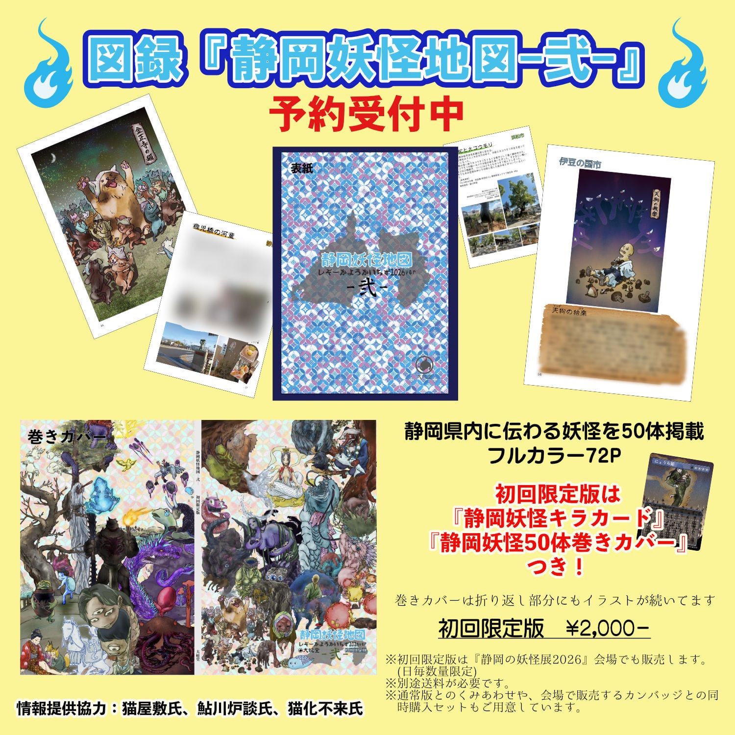大蛇堂-おろちどう-