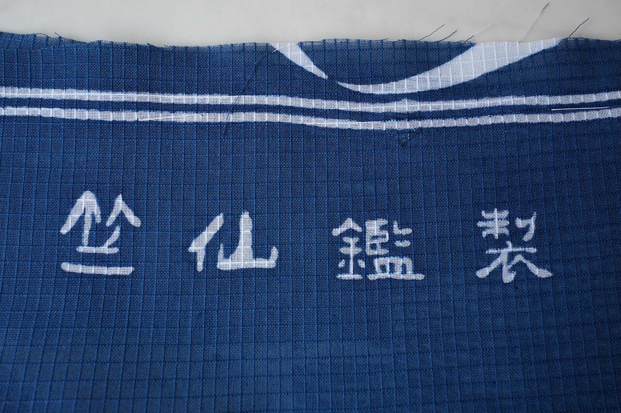 竺仙・浴衣】竺仙製 波にかもめ 綿紅梅小紋 お仕立て品 | 大山キモノ