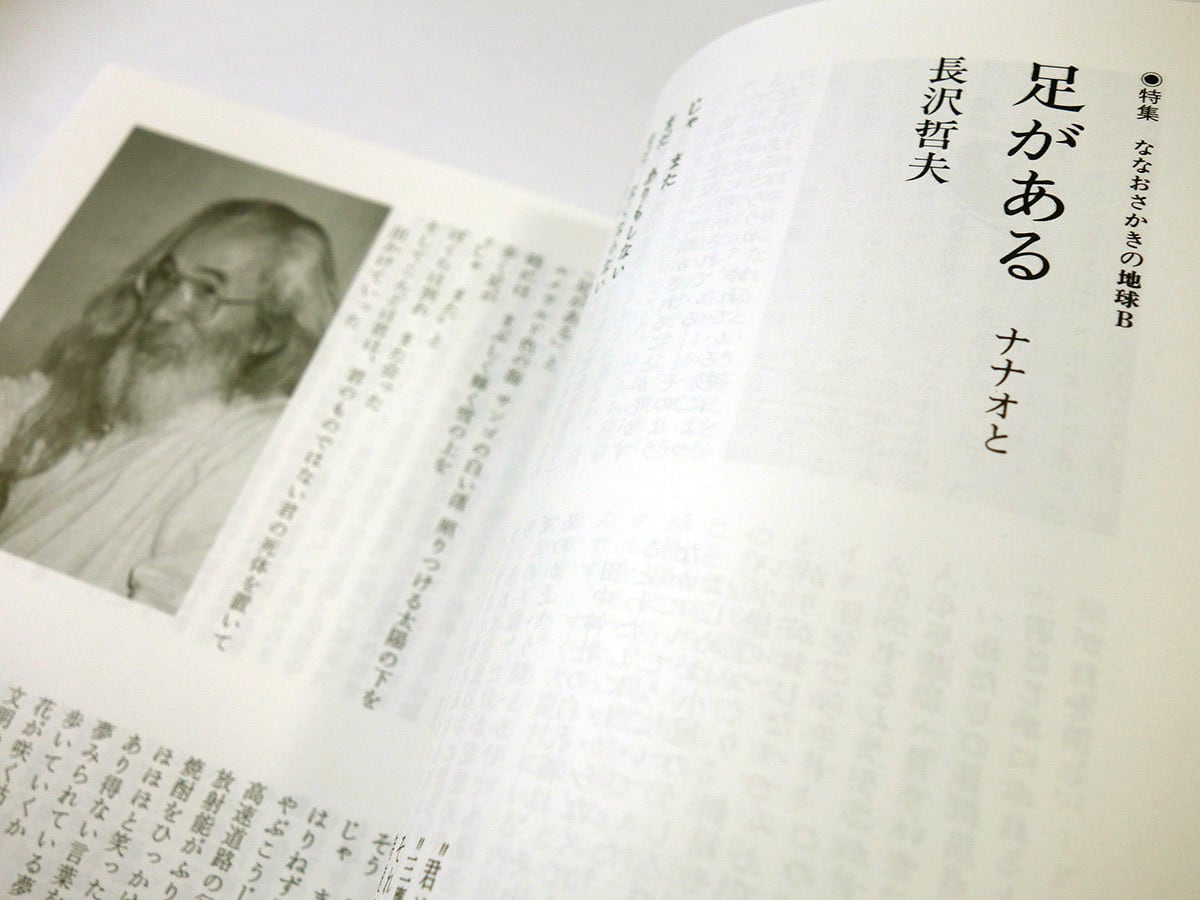 現代詩手帖「特集：エクリチュール再生 朝吹亮二vs松浦寿輝」- 2010年