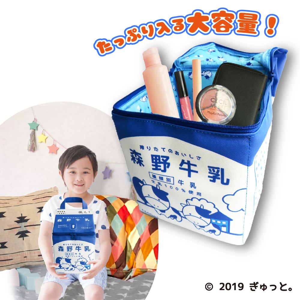 牛乳なバニティバッグver.1 | SAIL's shop