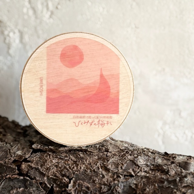 ひとみずの梅干し｜500ｇ