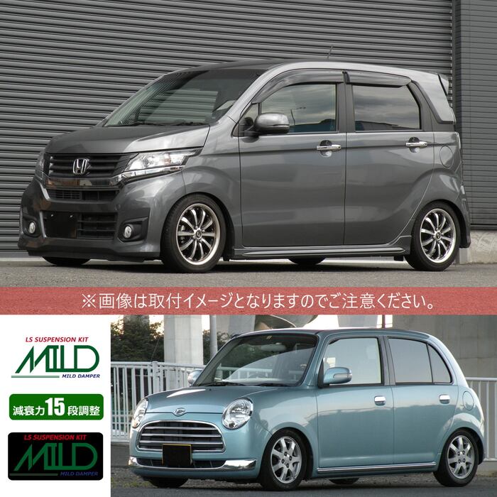 MILD DAMPER】 車高調キット NISSAN DR17W NV100クリッパーリオ専用 FR