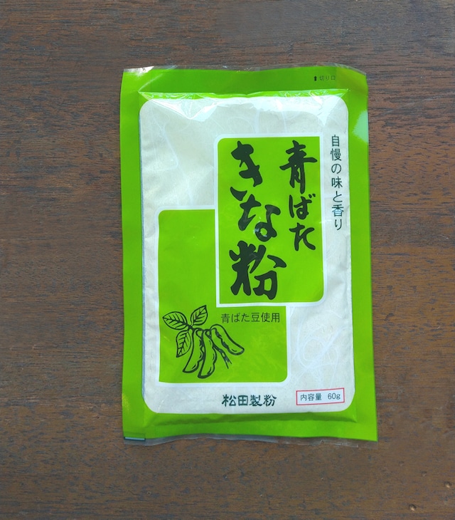 青ばたきな粉 (60g) 《6袋までのご注文・ゆうパケット》