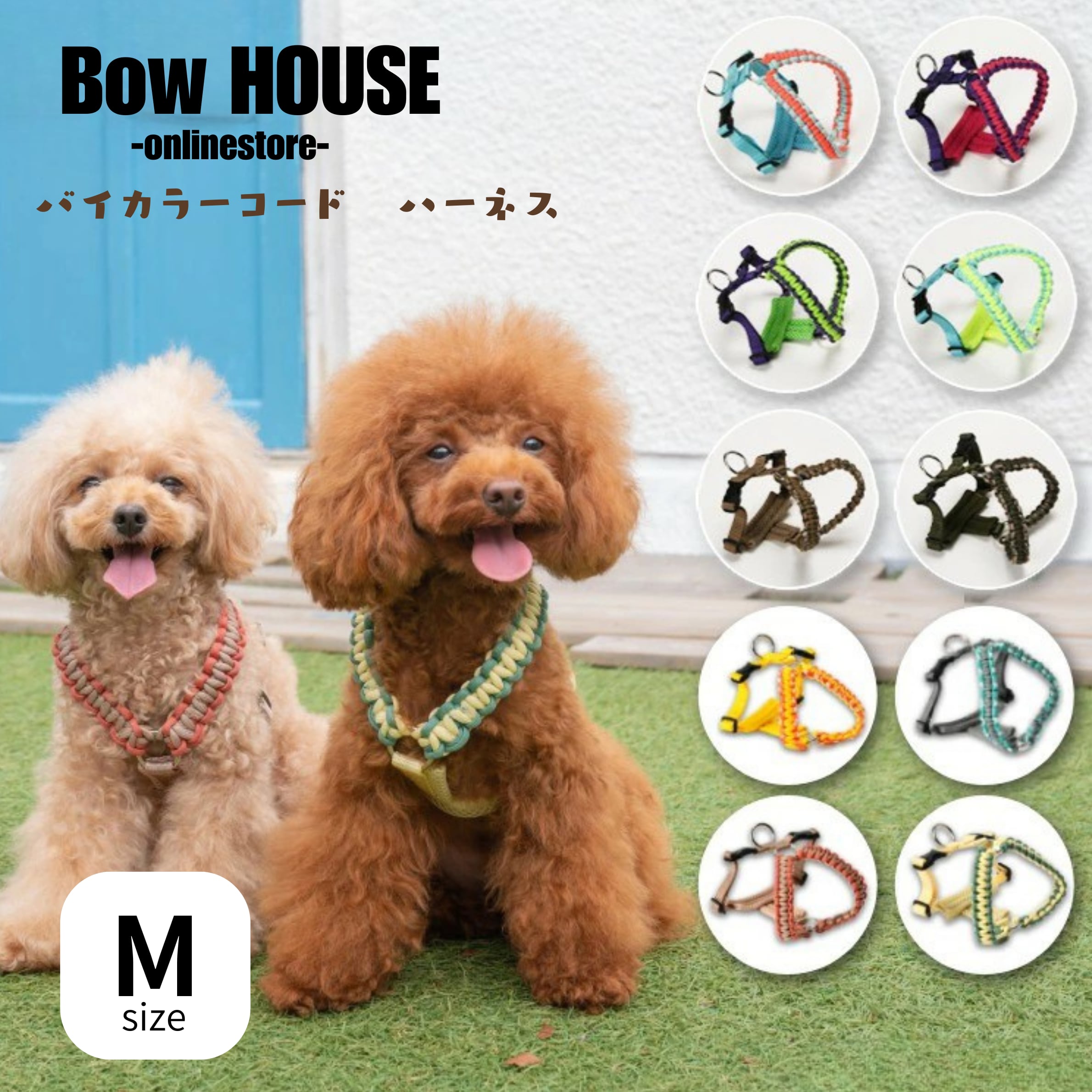Solgra-ソルグラ- バイカラーコードハーネス Mサイズ カラフル パラコード トイプードル チワワ ポメラニアン