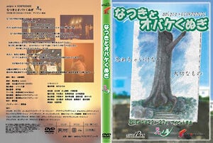 歌劇「千本桜～令和間引刻～」DVD | amiproshop