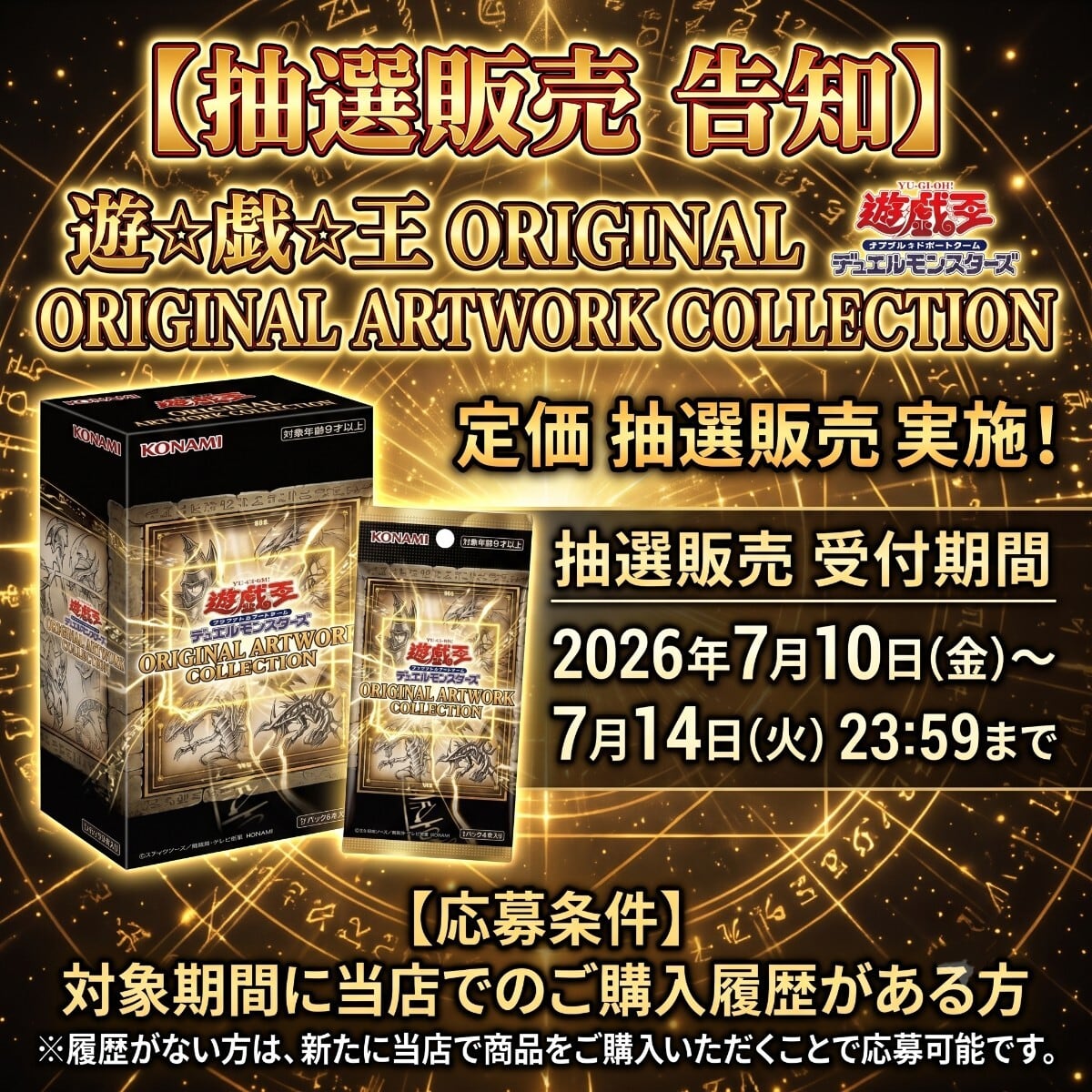 抽選販売】遊戯王OCG LIMIT OVER COLLECTION - THE HEROES(リミット