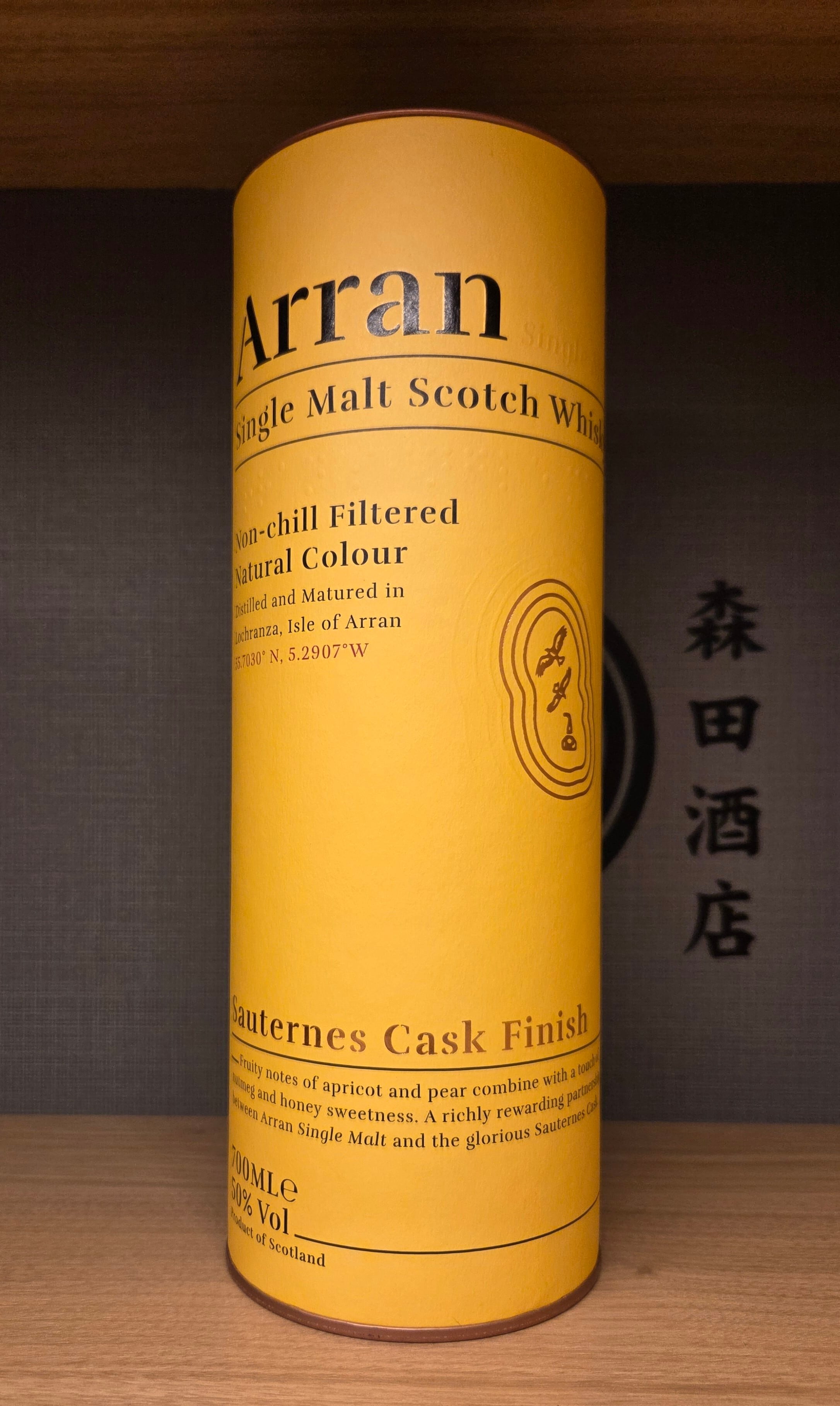 正規品】アラン シェリーカスク 700ml | 森田酒店オンラインショップ