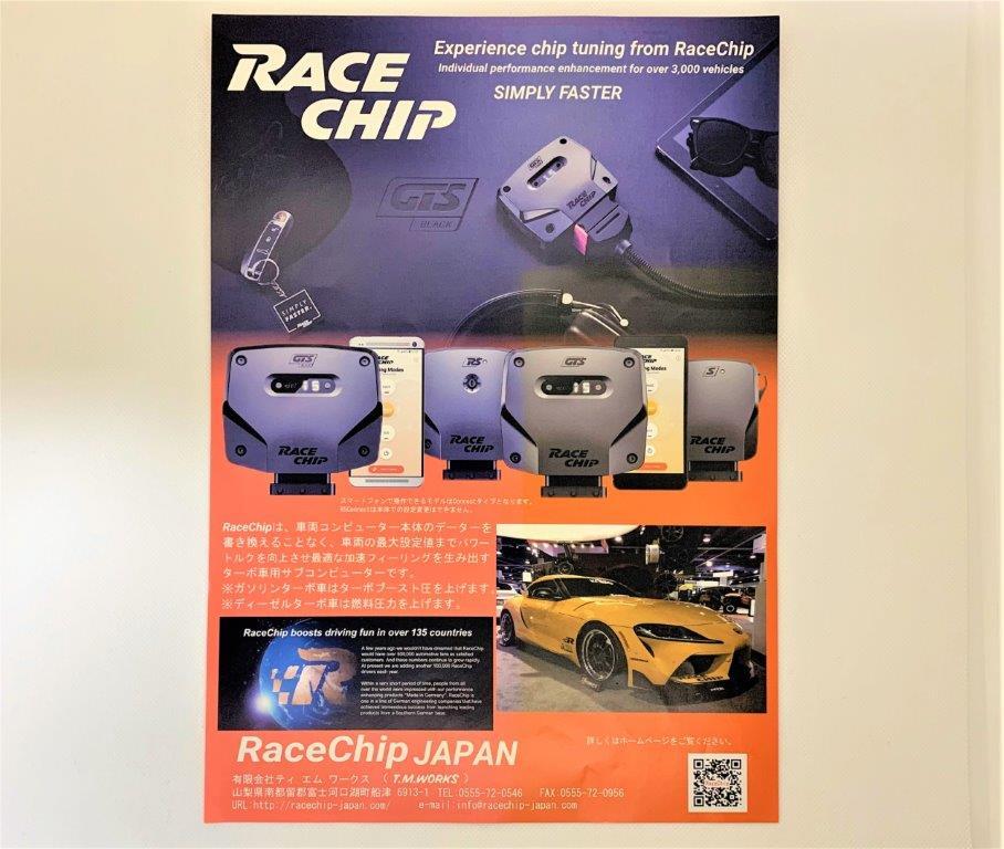サブコン GTS BLACK RACE CHIP