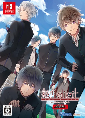 【努力特価】数乱digit for Nintendo Switch 特装版