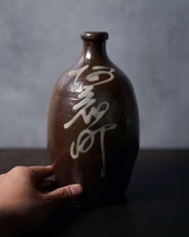 通い徳利