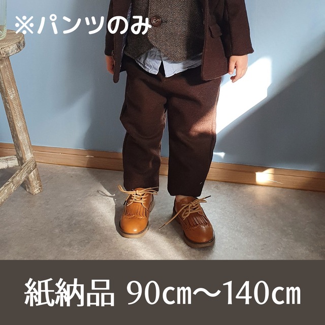 【紙納品】パンツの型紙｜紳士なお子様スーツ｜90㎝~140㎝　　※商用利用不可