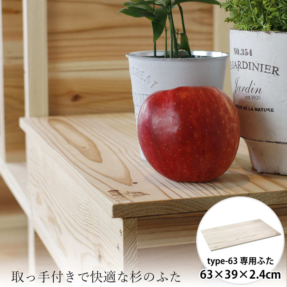 りんご箱 | とっとりの木製雑貨キノオウチ