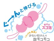マーナ (marna) ボディスポンジ 背中も洗えるシャボンボール (ブルー) 濃密な泡立ち ぐーんとのびる (体洗うタオル/お風呂 タオル) やわらかめ B872B
