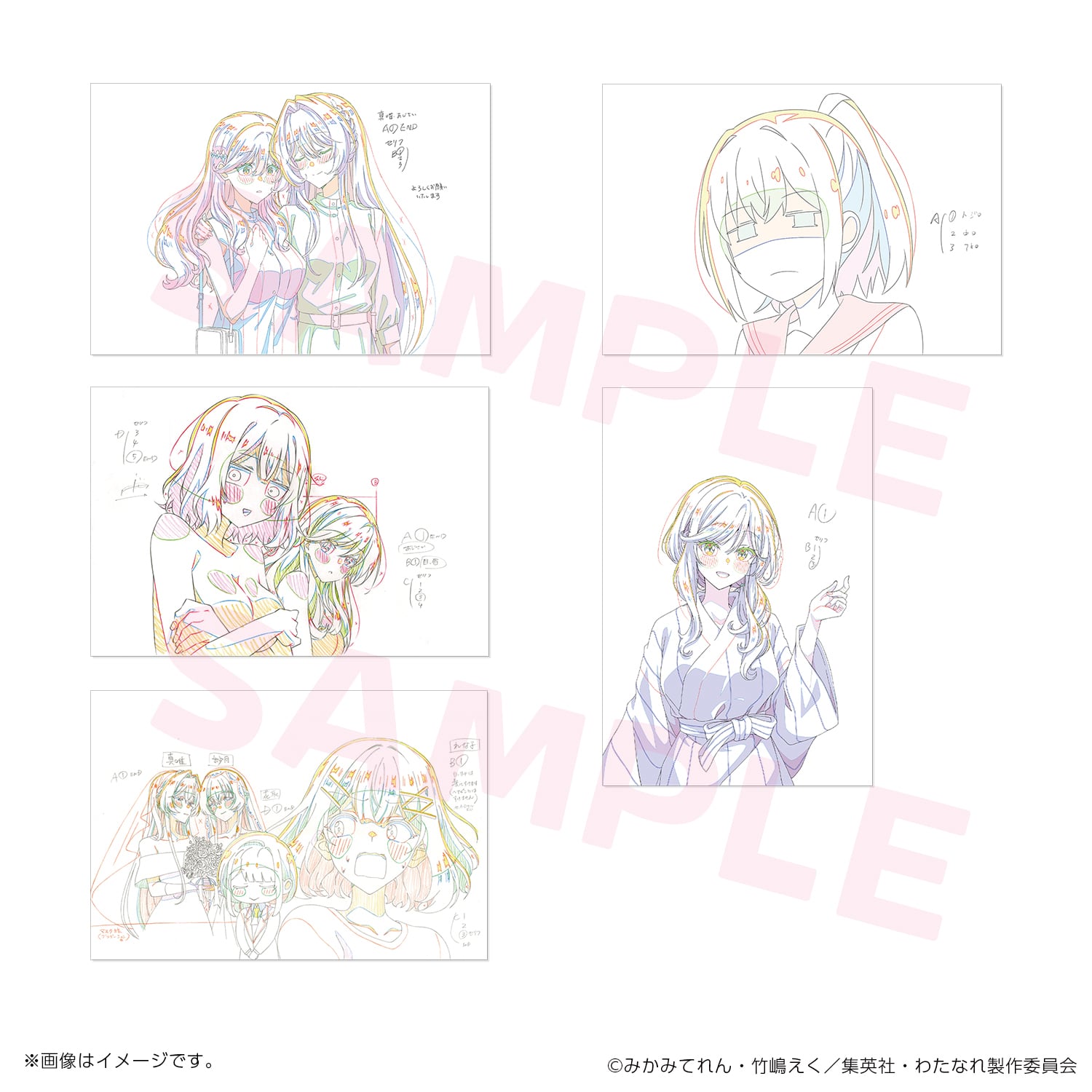 夫婦以上、恋人未満。」アクリルスタンド エンディングイラスト