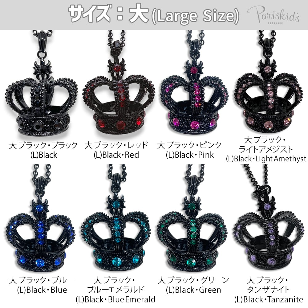 BSN-006】ビッグクラウンネックレス | 原宿 竹下通り アクセサリー