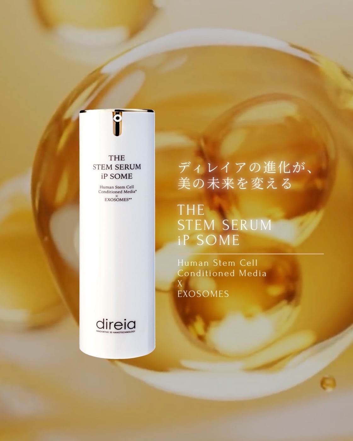 direia ディレイア ザ STMセラム ipソーム 30ml | stcecilia