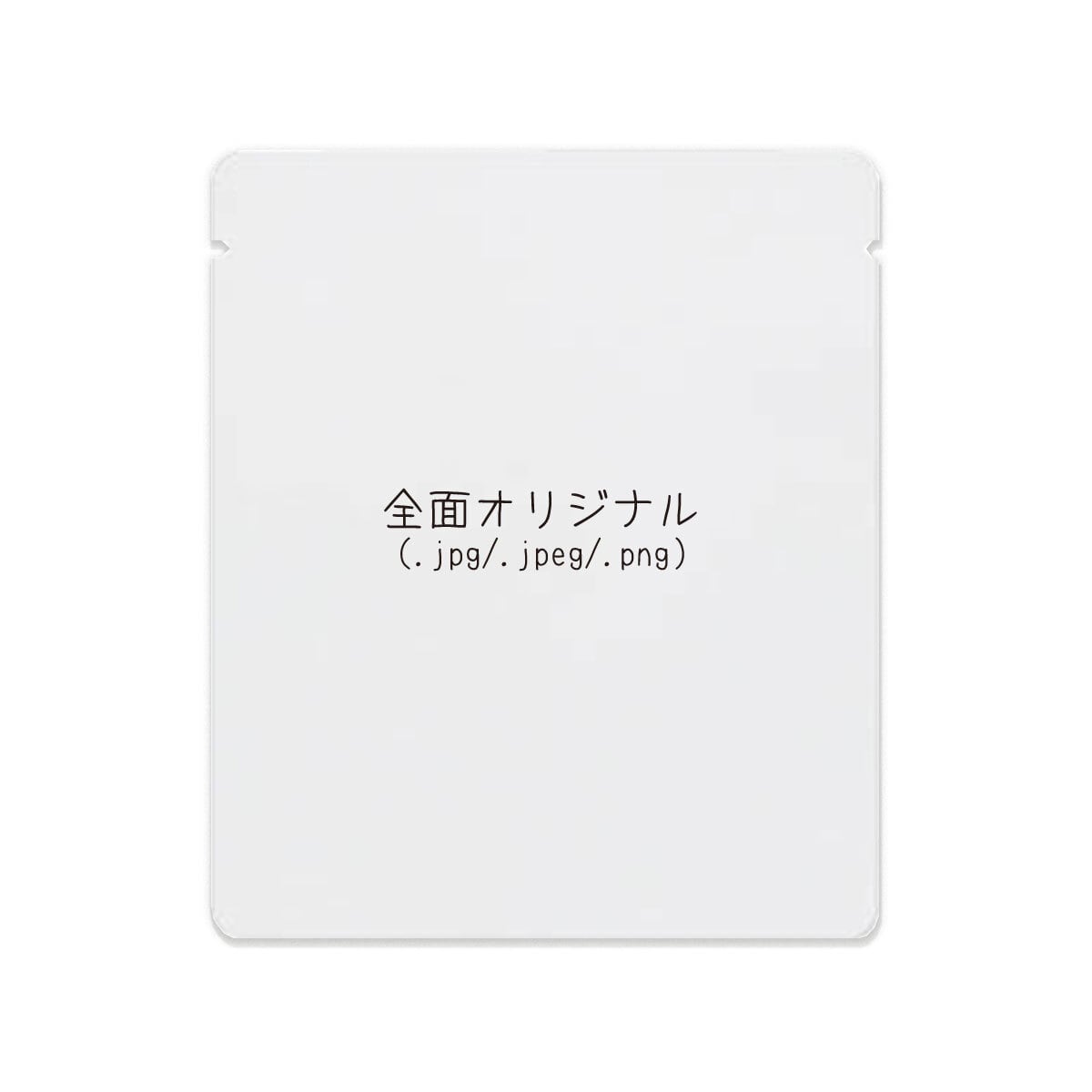 オリジナルギフト】全面オリジナル 10袋セット | 株式会社玉露軒