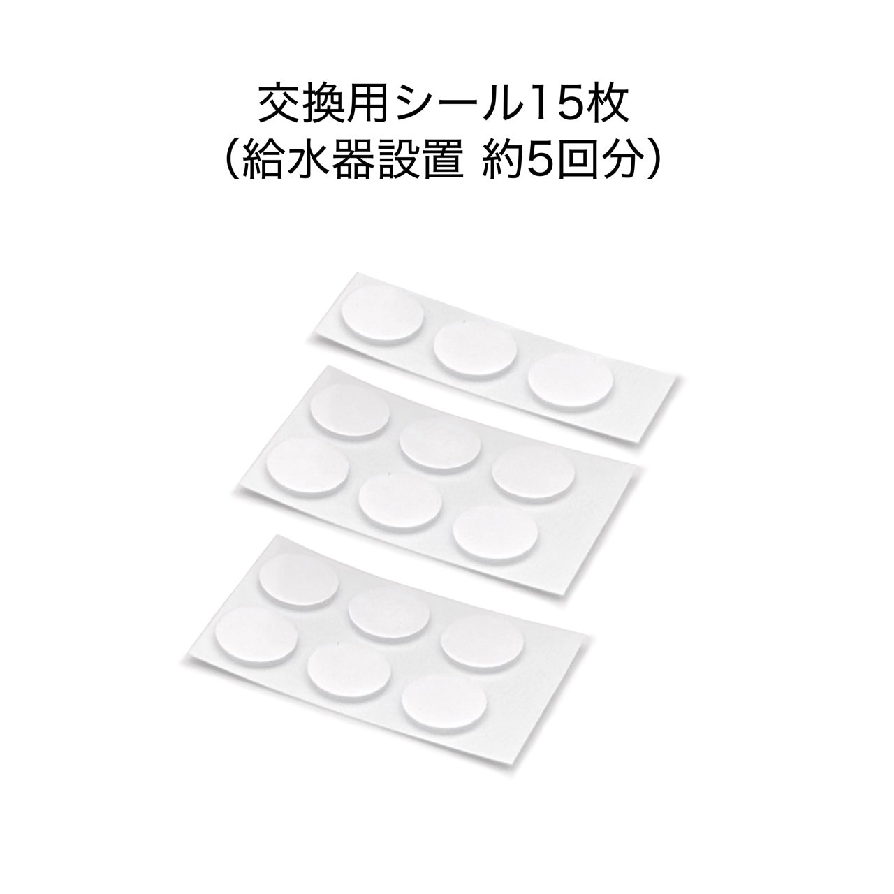 【単品販売】交換用シール（シール式ホルダー用）