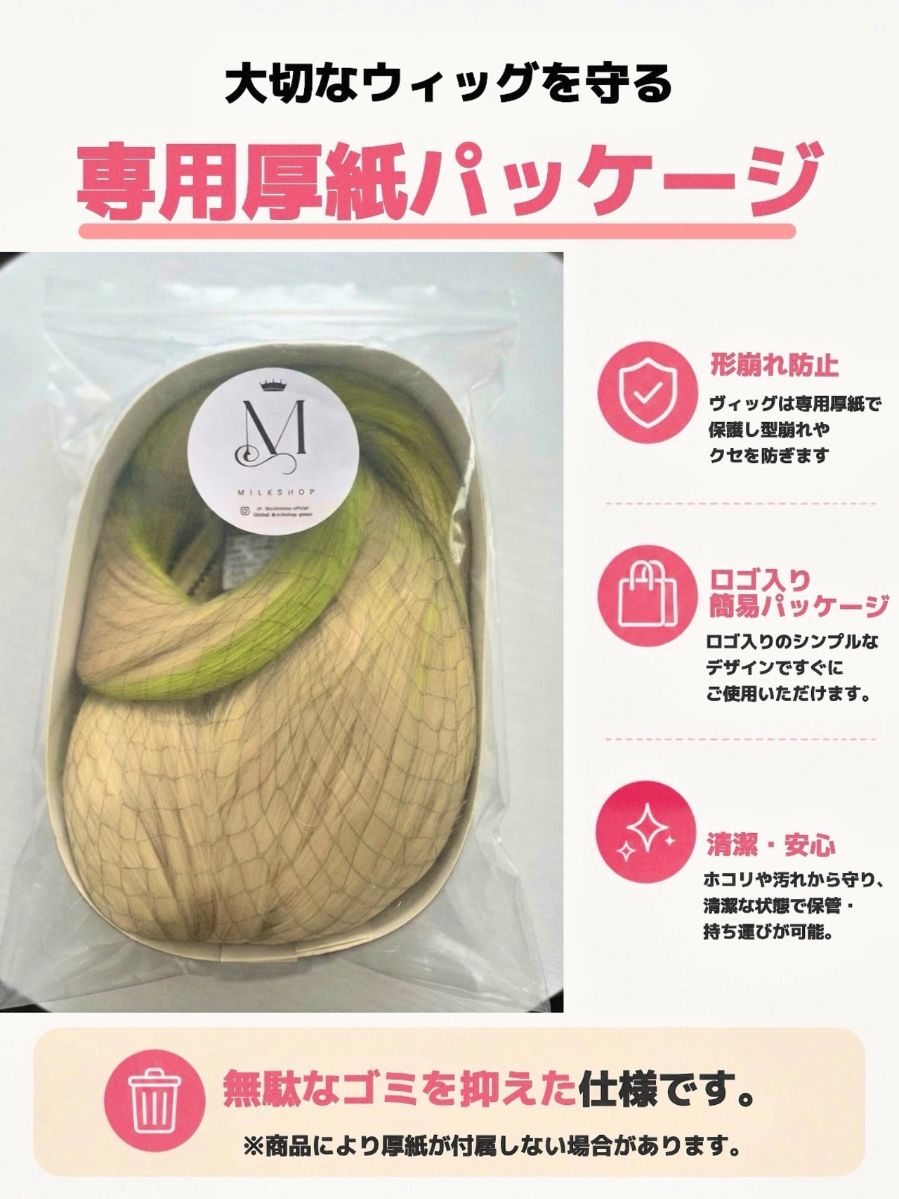 Basic - 狐カラー / Honey Cocoa【商品番号 1014】レースフロントなし×