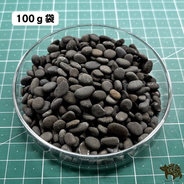 【100g小袋】つぶ黒玉砂利　マットな表面の砂利   約5-10mm  川砂利のような丸みを帯びた自然な色味の石 少量から購入可能 日本風や自然な感じのテラリウム、水槽レイアウト、模型におすすめ