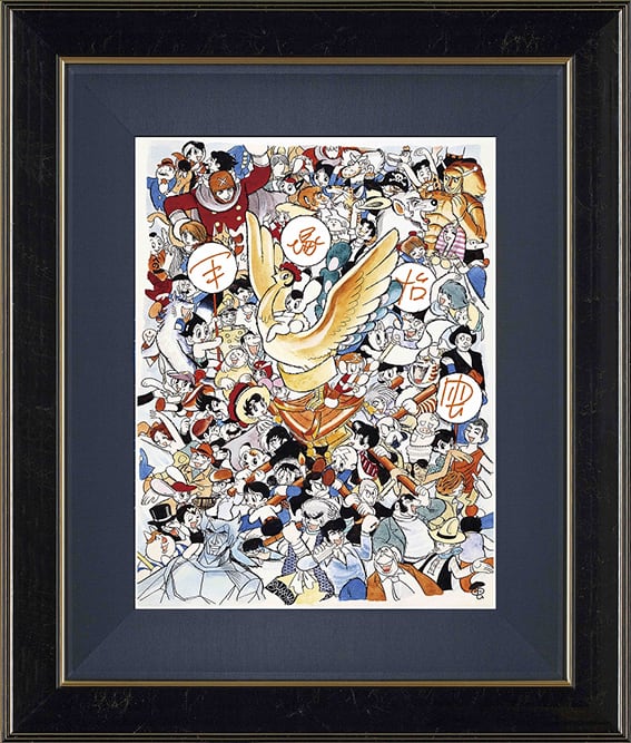 手塚治虫 オールスター祭り 版画 アールビバン 手塚治虫 オールスター祭り 版画 アールビバン 手塚治虫 版画