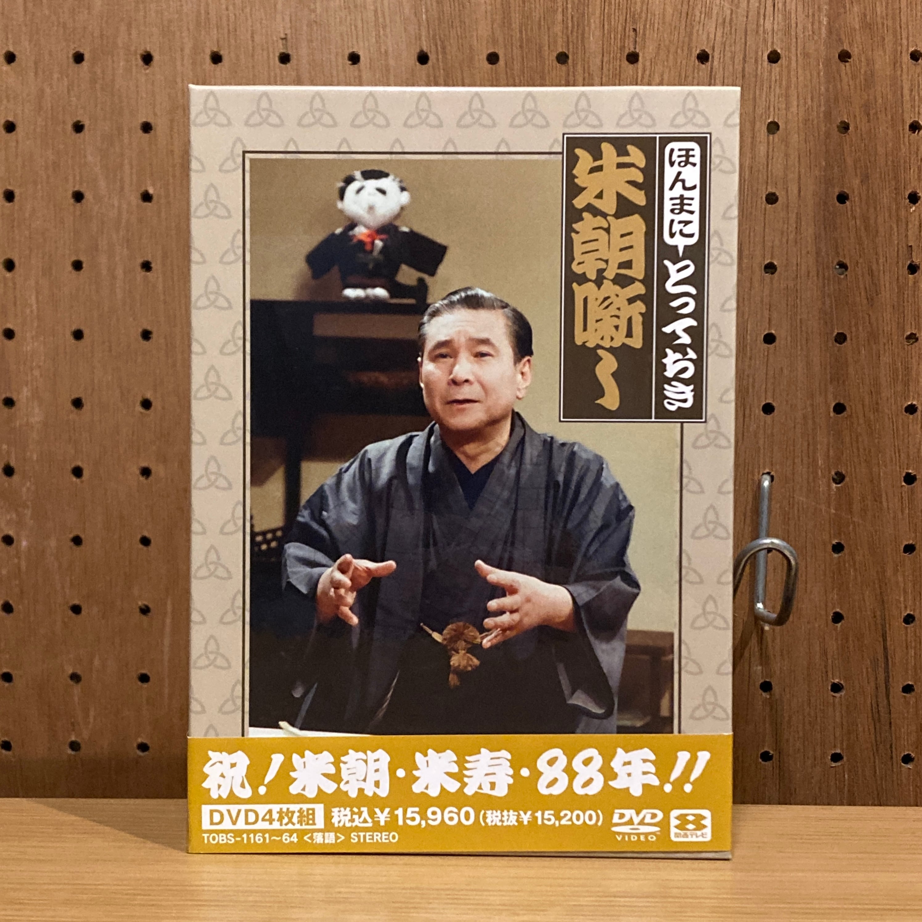 古今亭志ん朝 大須演芸場 CDブック | 百年