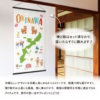タペストリー OKINAWA 名物 46×82cm 47002
