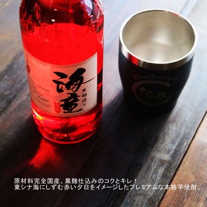 名入れ 焼酎 ギフト 無料 ラッピング【 海童 本格芋焼酎 720ml 】 名入れ タンブラー セット 真空ステンレスタンブラー 還暦祝い 退職祝い 名入れ 芋焼酎 名前入り お酒 ギフト 彫刻 プレゼント お中元 長寿祝い 成人祝い 還暦祝い 古希 誕生日  贈り物 結婚祝い 送料無料